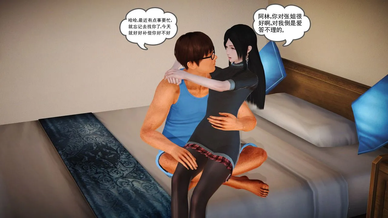 [3D]魔域人间 - 第09话 - page 129
