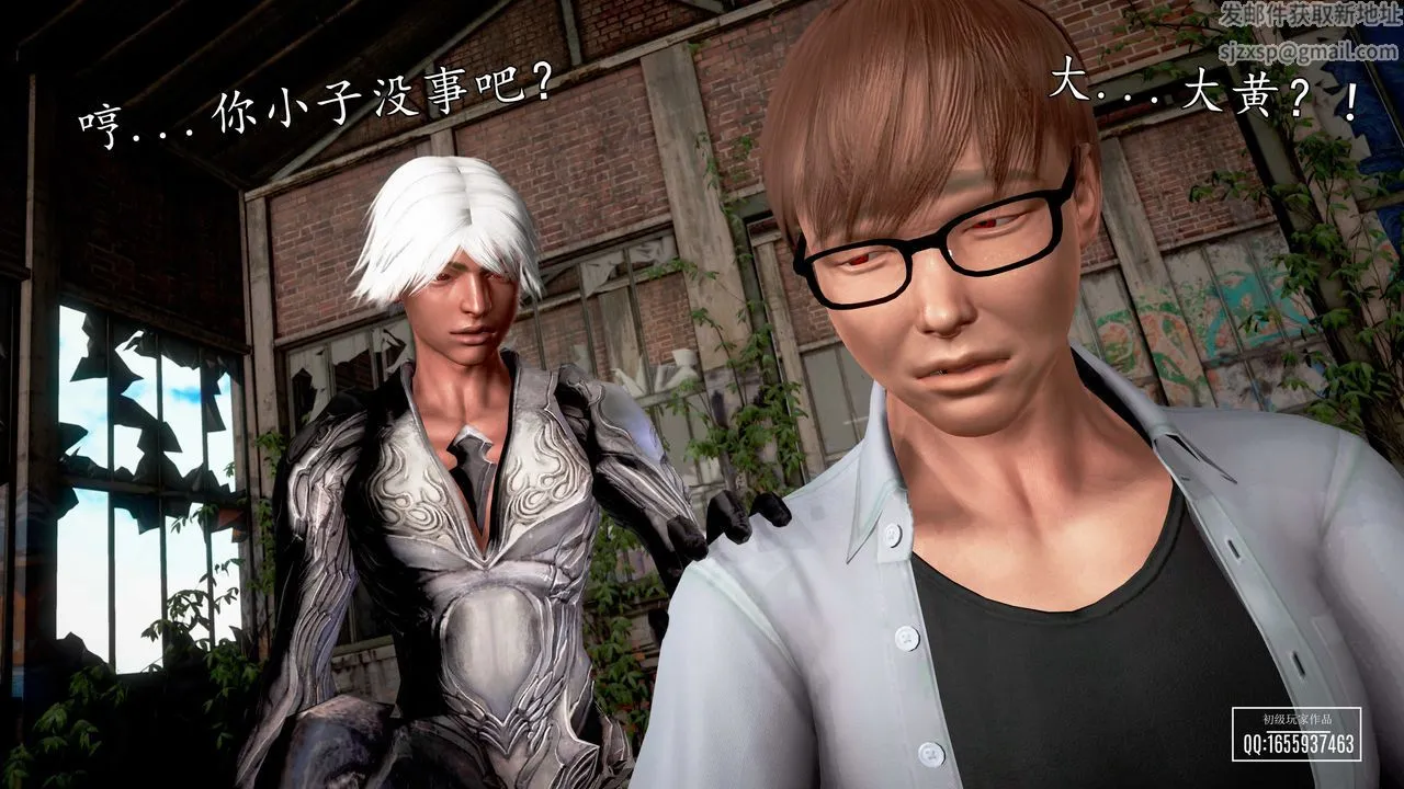 [3D]魔域人间 - 第29话 - page 8
