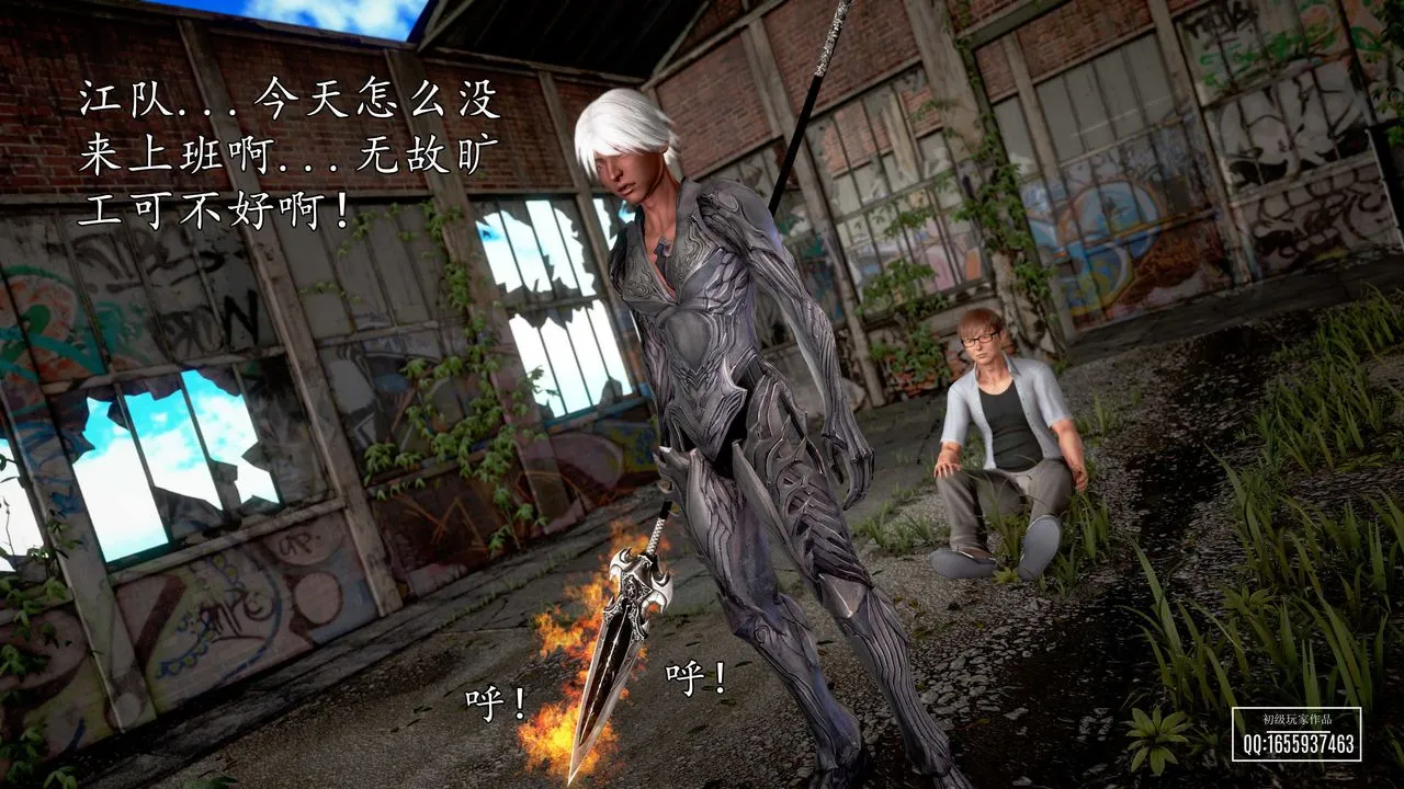 [3D]魔域人间 - 第29话 - page 10