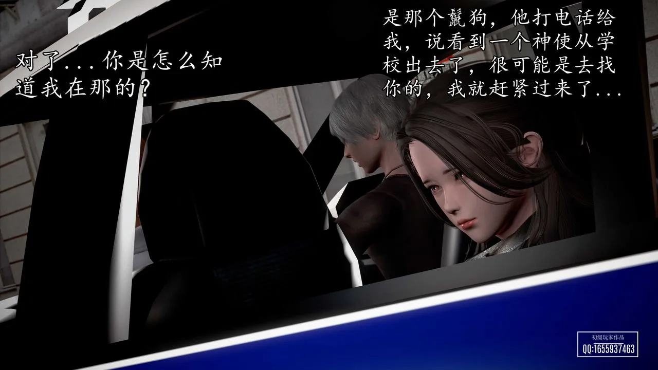 [3D]魔域人间 - 第29话 - page 20
