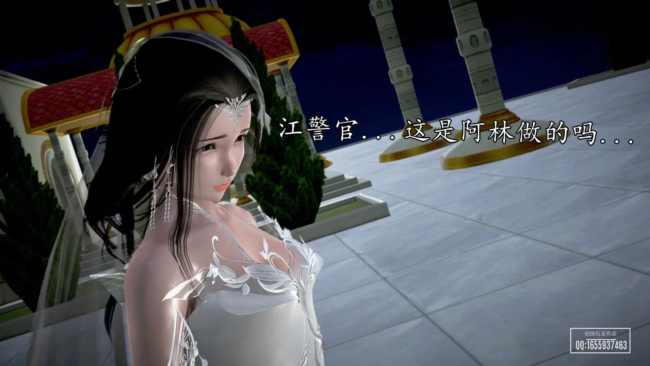 [3D]魔域人间 - 第29话 - page 26