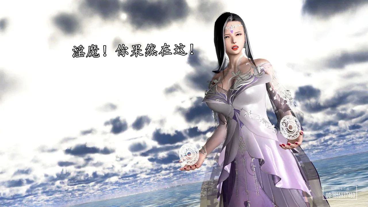 [3D]魔域人间 - 第29话 - page 49
