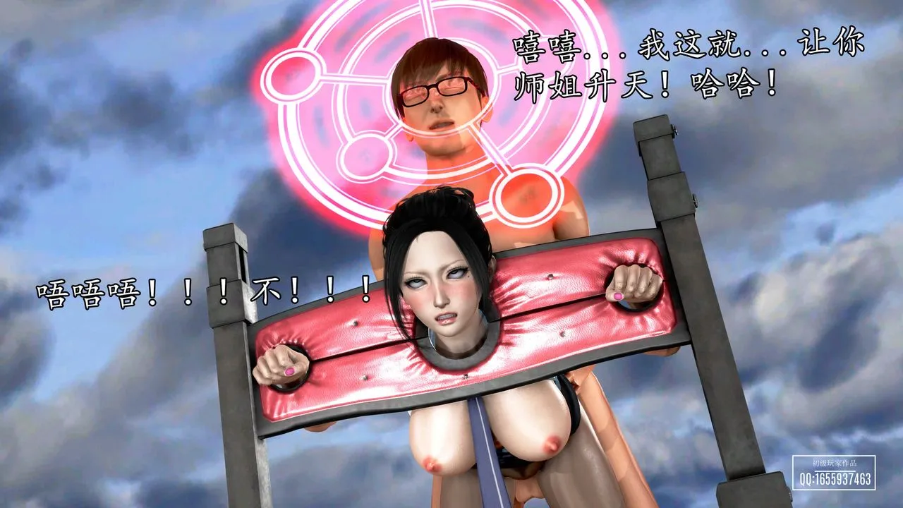 [3D]魔域人间 - 第29话 - page 51