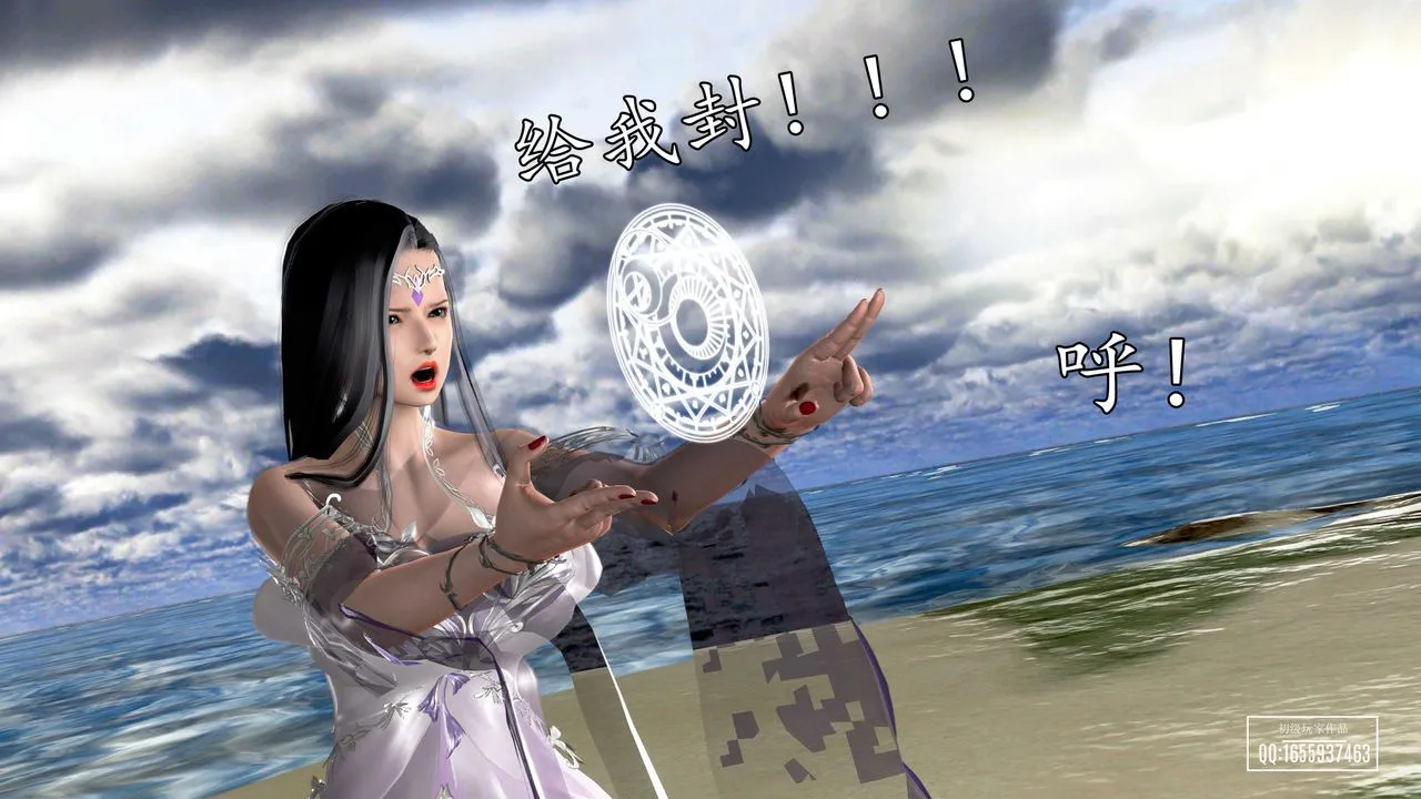 [3D]魔域人间 - 第29话 - page 53