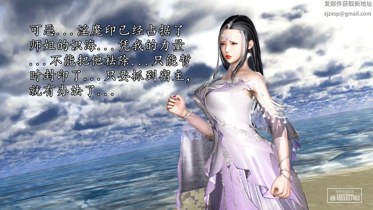 [3D]魔域人间 - 第29话 - page 58