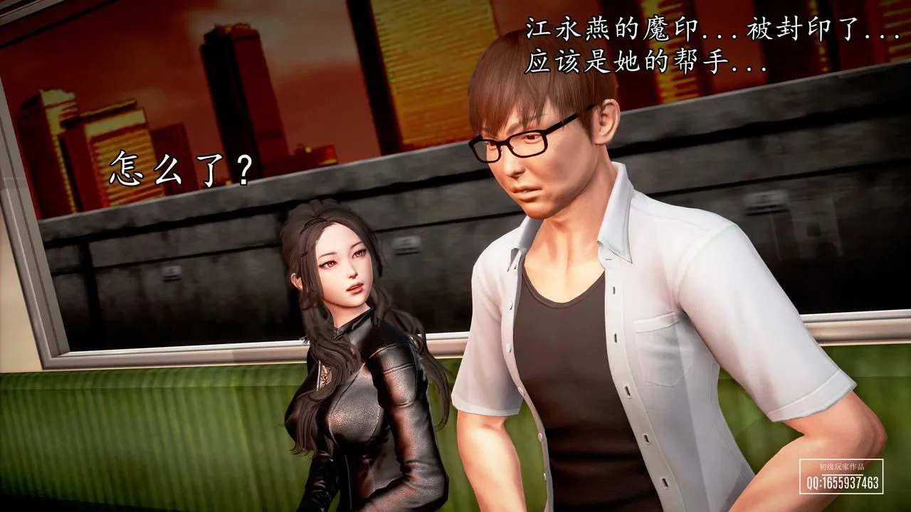 [3D]魔域人间 - 第29话 - page 61
