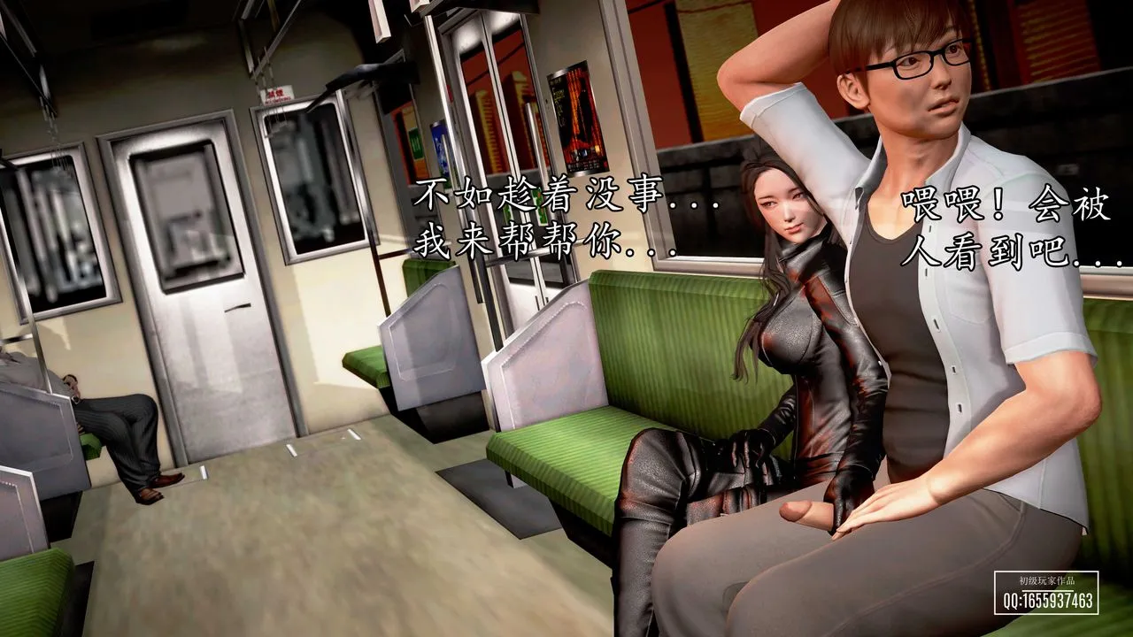 [3D]魔域人间 - 第29话 - page 65
