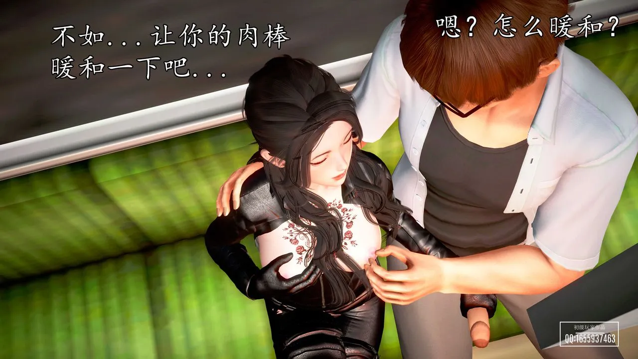 [3D]魔域人间 - 第29话 - page 69