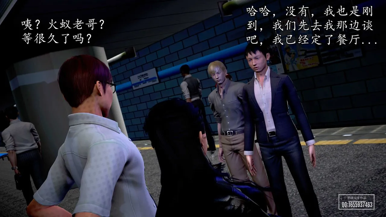 [3D]魔域人间 - 第29话 - page 77