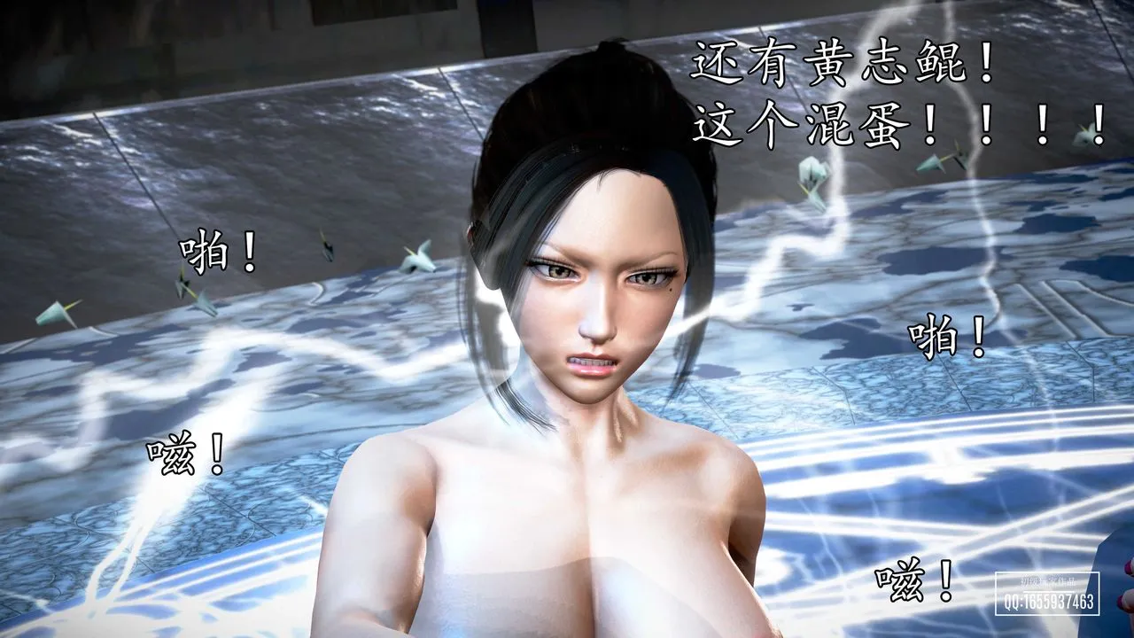 [3D]魔域人间 - 第29话 - page 84