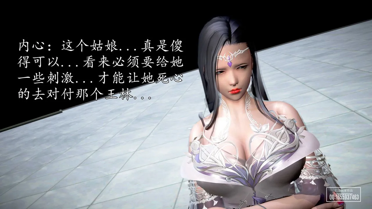 [3D]魔域人间 - 第29话 - page 91