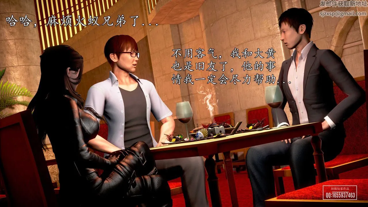 [3D]魔域人间 - 第29话 - page 92