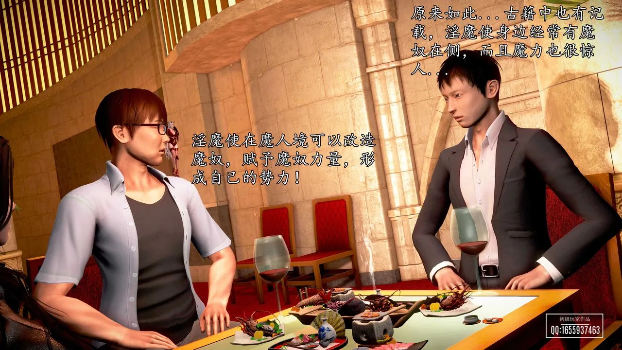 [3D]魔域人间 - 第29话 - page 96