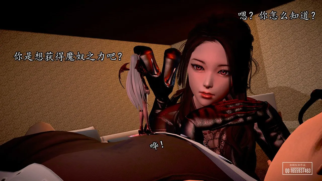 [3D]魔域人间 - 第29话 - page 102