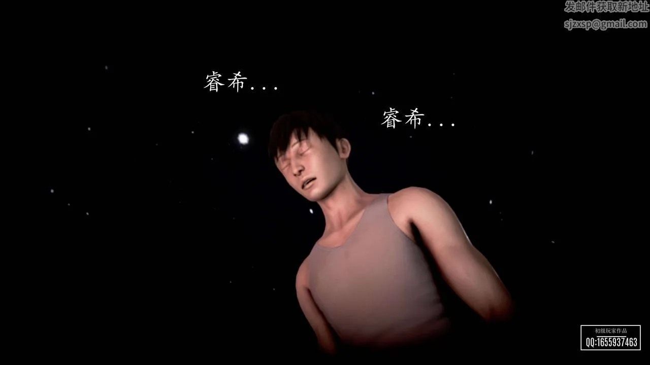 [3D]魔域人间 - 第27话 - page 2