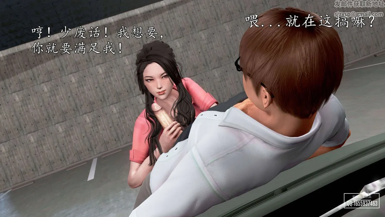 [3D]魔域人间 - 第27话 - page 17