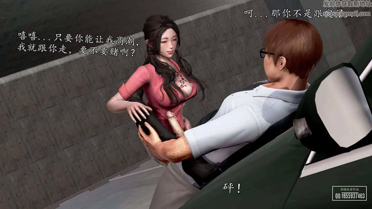 [3D]魔域人间 - 第27话 - page 23
