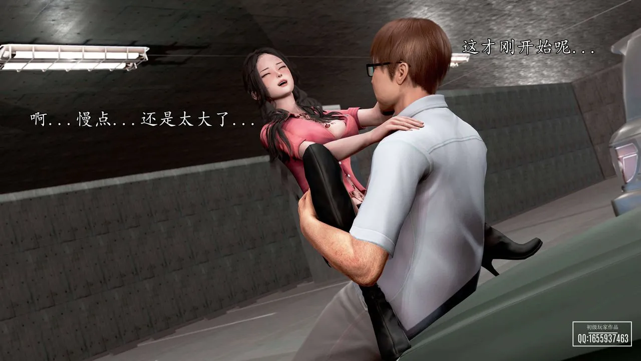 [3D]魔域人间 - 第27话 - page 24