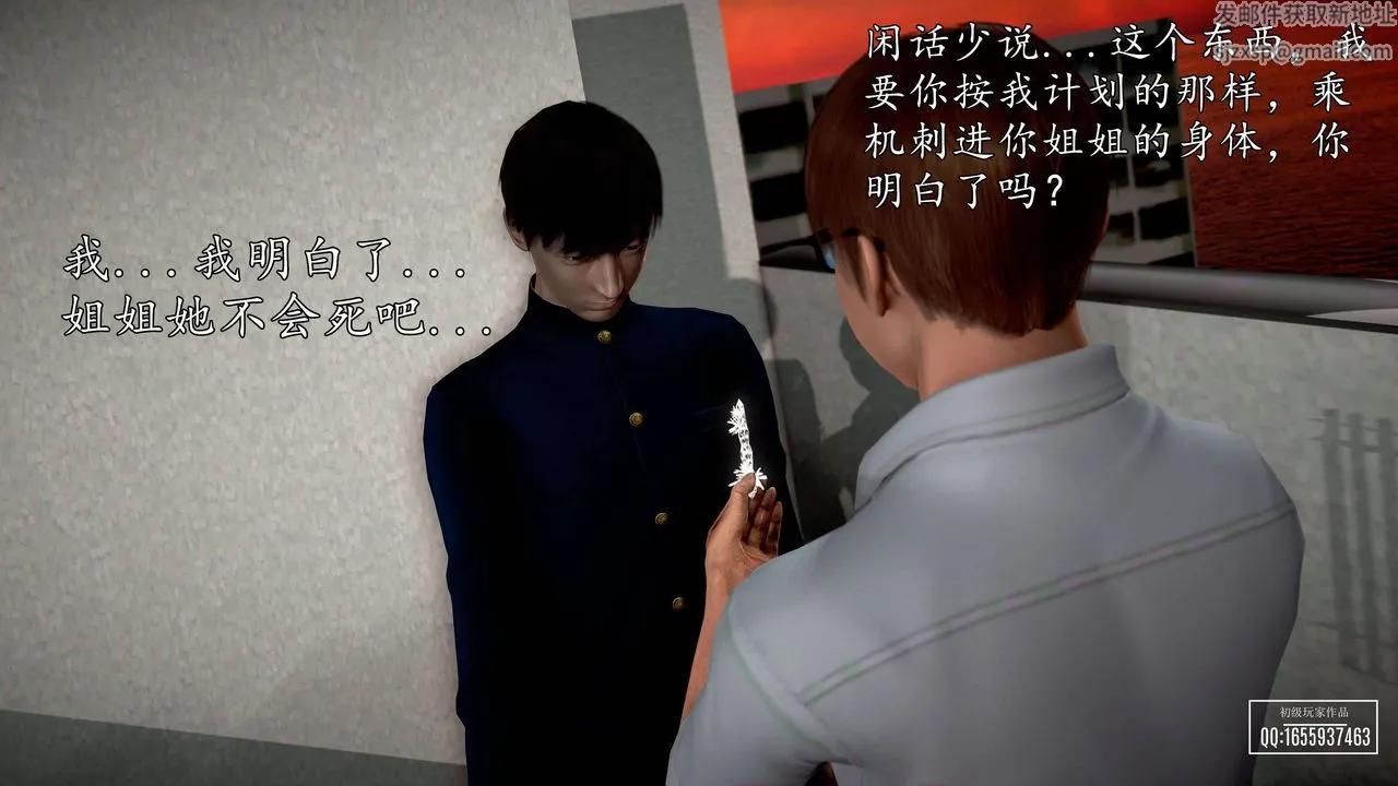 [3D]魔域人间 - 第27话 - page 63