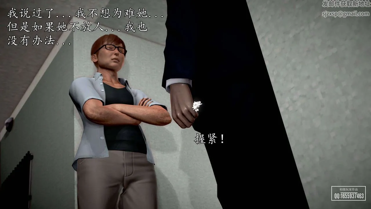 [3D]魔域人间 - 第27话 - page 64