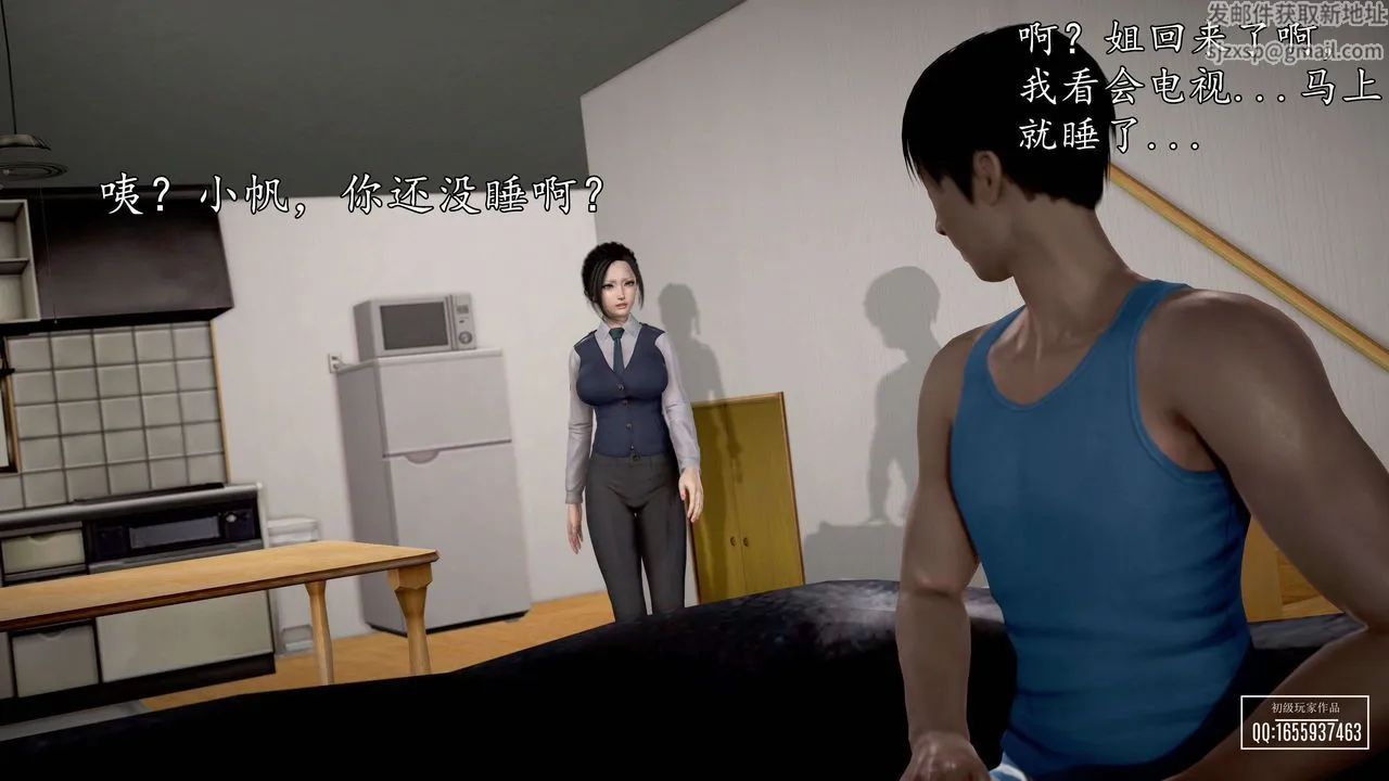 [3D]魔域人间 - 第27话 - page 66