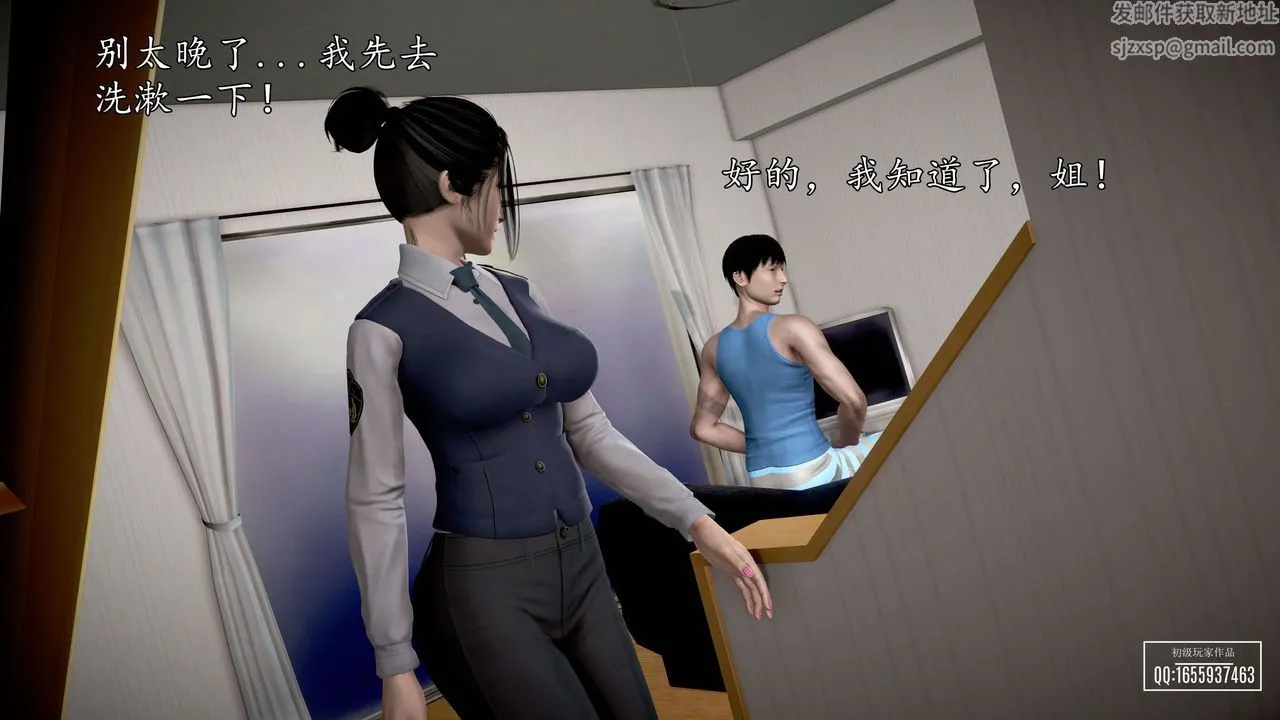 [3D]魔域人间 - 第27话 - page 67