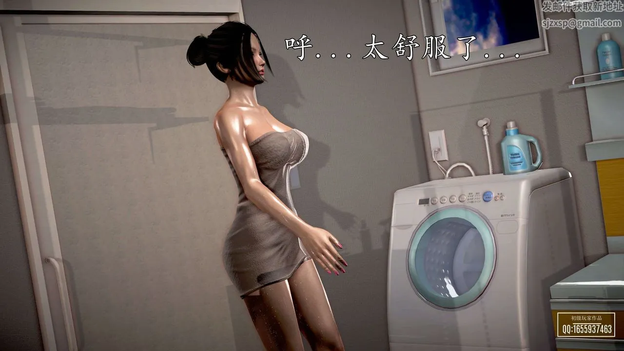[3D]魔域人间 - 第27话 - page 70