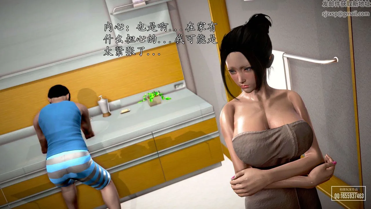 [3D]魔域人间 - 第27话 - page 74