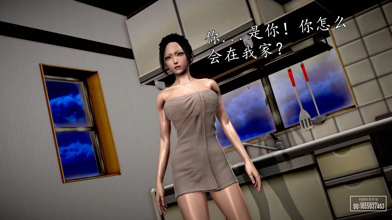 [3D]魔域人间 - 第27话 - page 77