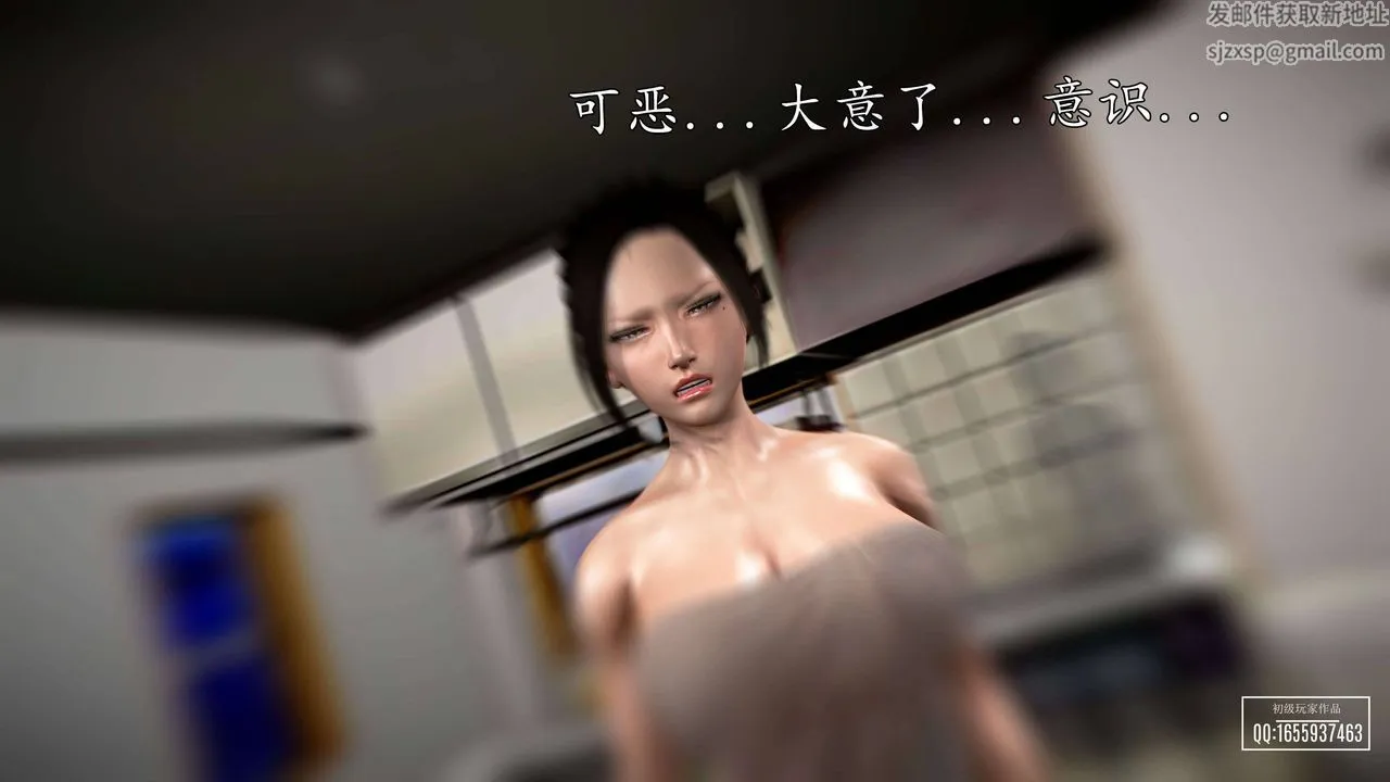 [3D]魔域人间 - 第27话 - page 96