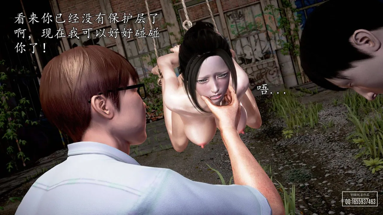 [3D]魔域人间 - 第27话 - page 115