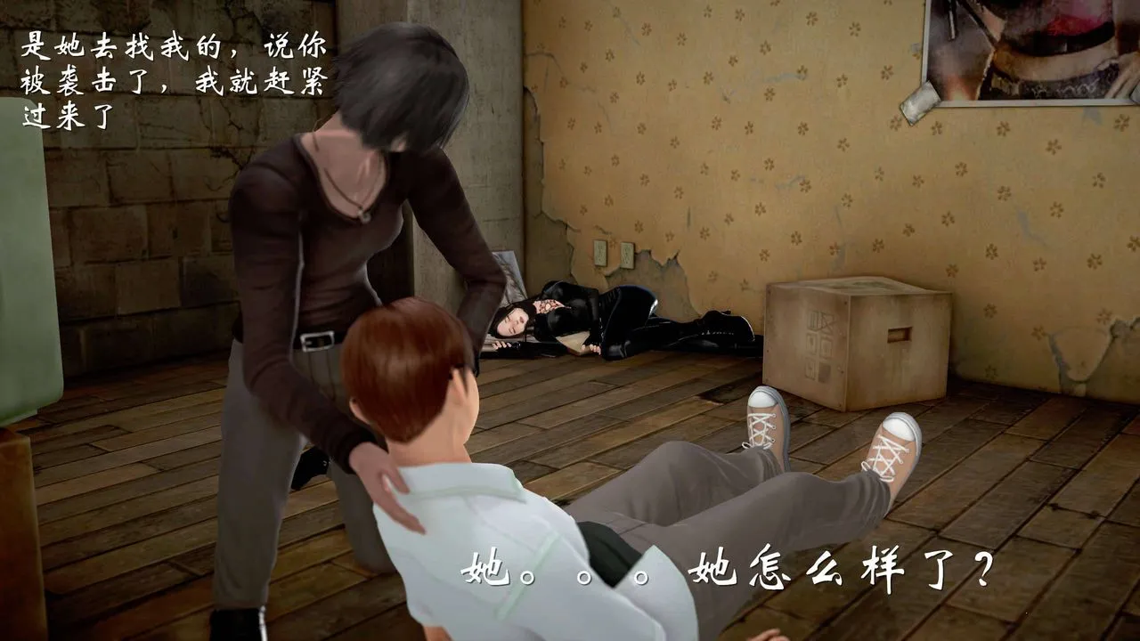 [3D]魔域人间 - 第23话 - page 4