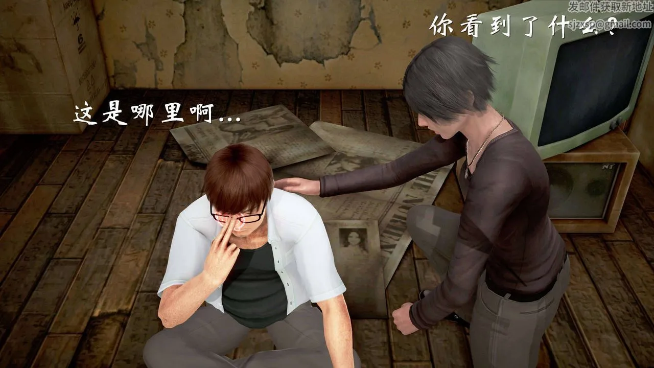 [3D]魔域人间 - 第23话 - page 10