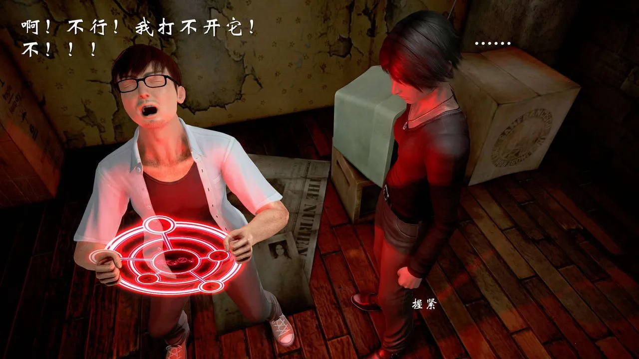 [3D]魔域人间 - 第23话 - page 25