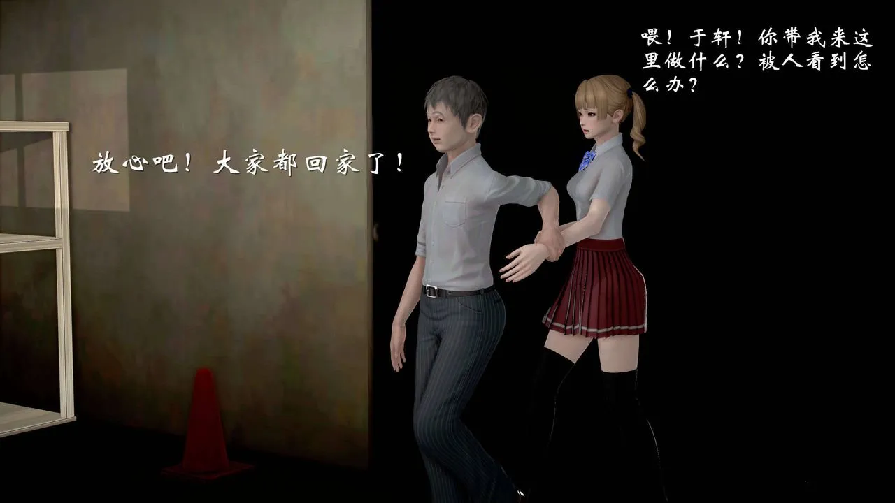 [3D]魔域人间 - 第23话 - page 29
