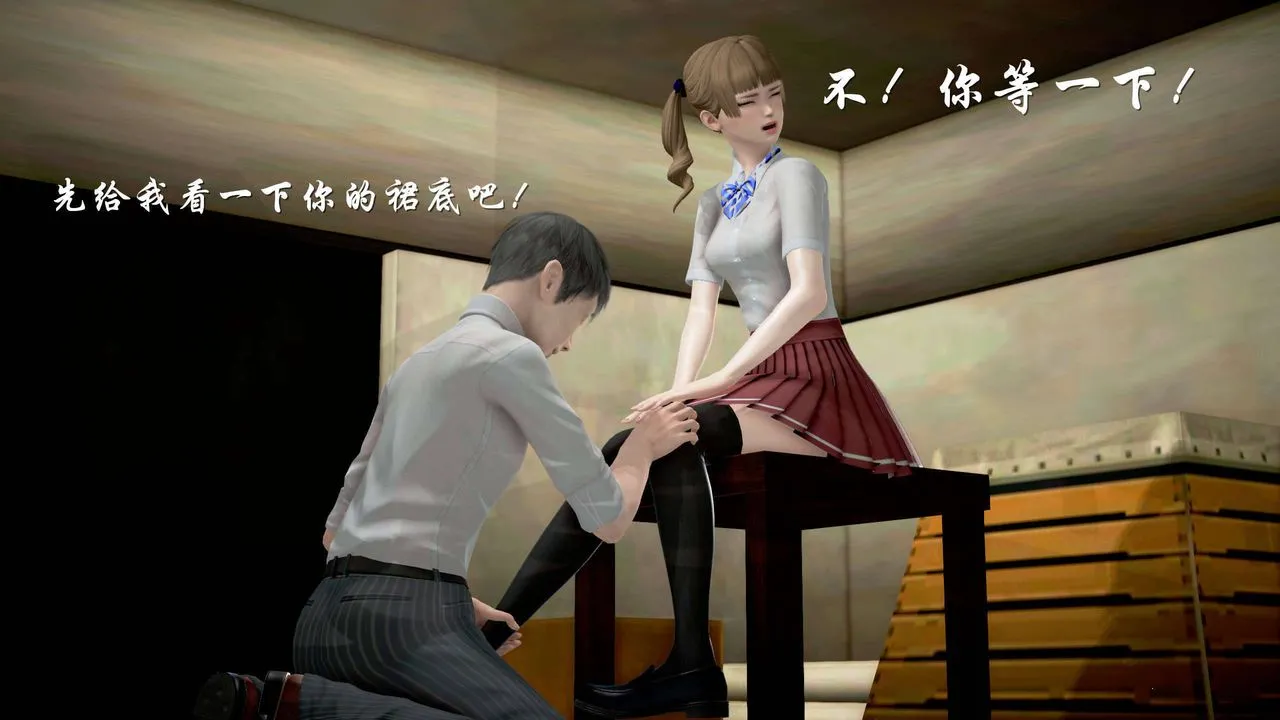 [3D]魔域人间 - 第23话 - page 31