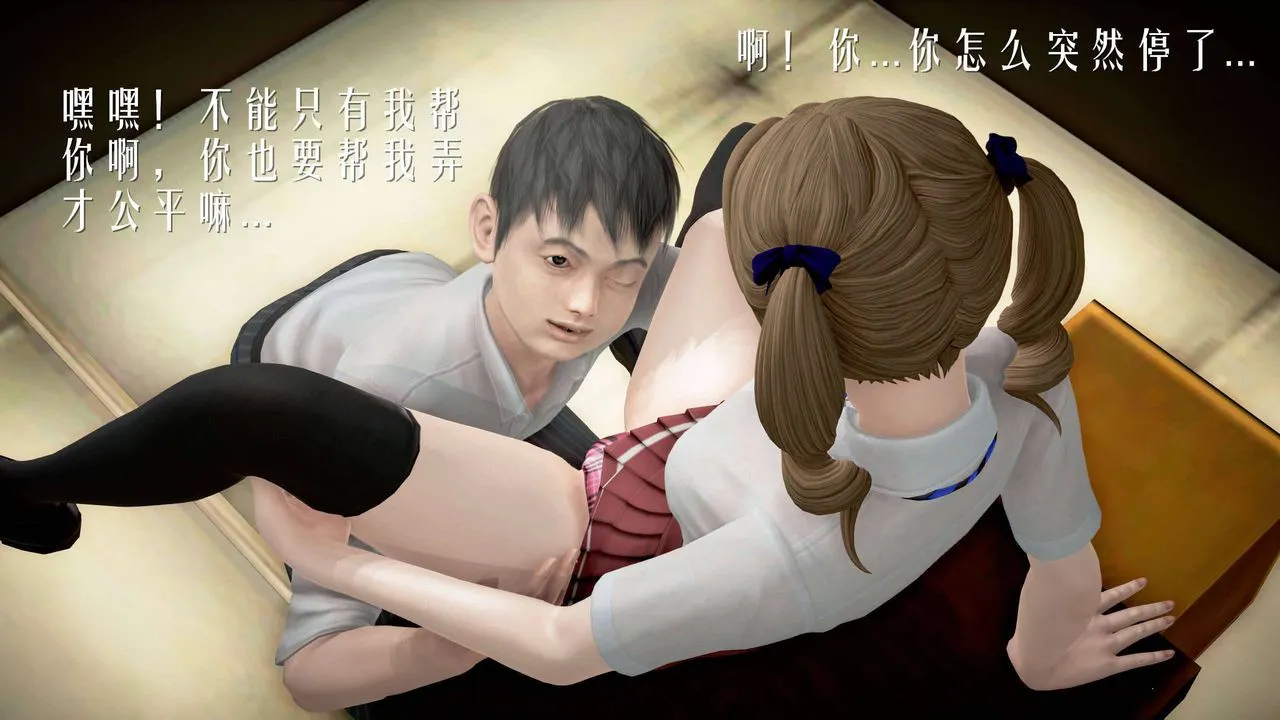 [3D]魔域人间 - 第23话 - page 44