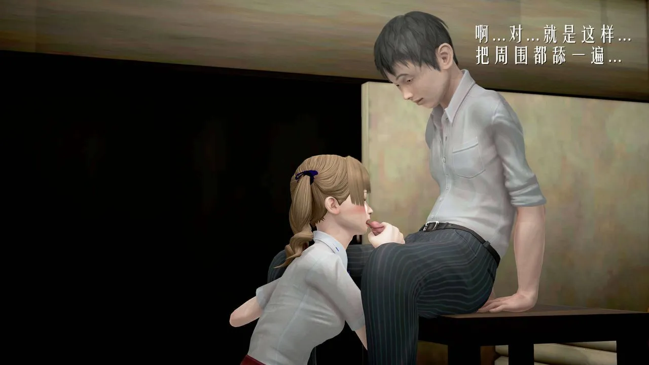 [3D]魔域人间 - 第23话 - page 61