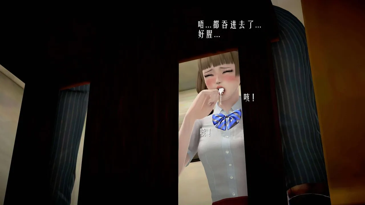 [3D]魔域人间 - 第23话 - page 68