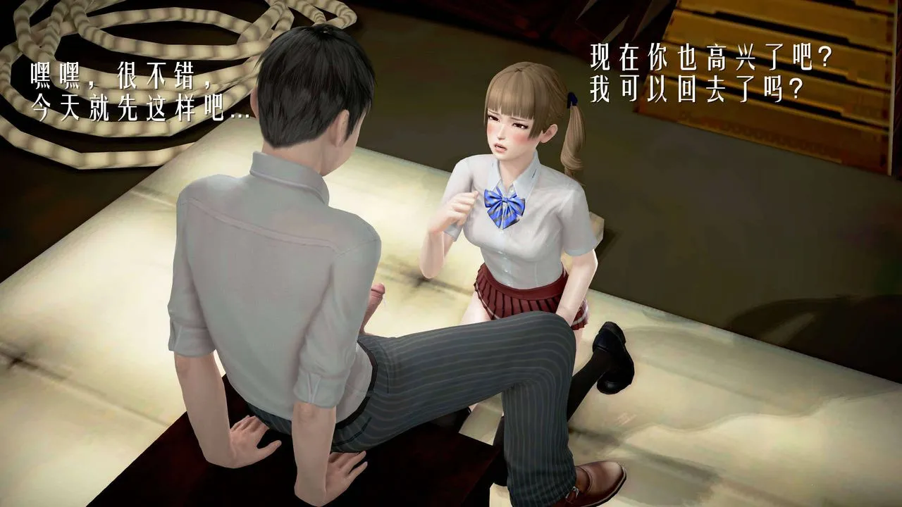 [3D]魔域人间 - 第23话 - page 69