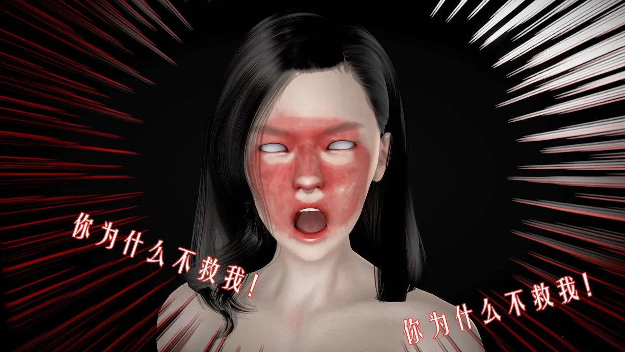 [3D]魔域人间 - 第23话 - page 75