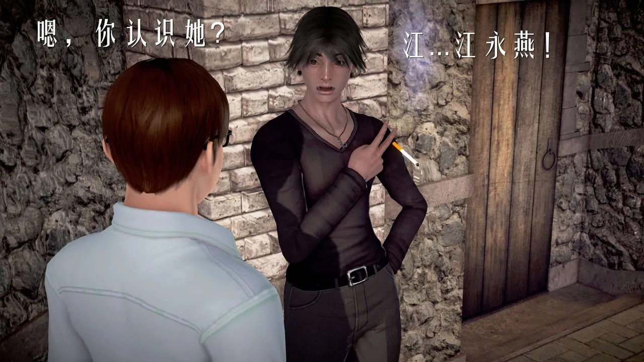 [3D]魔域人间 - 第23话 - page 107