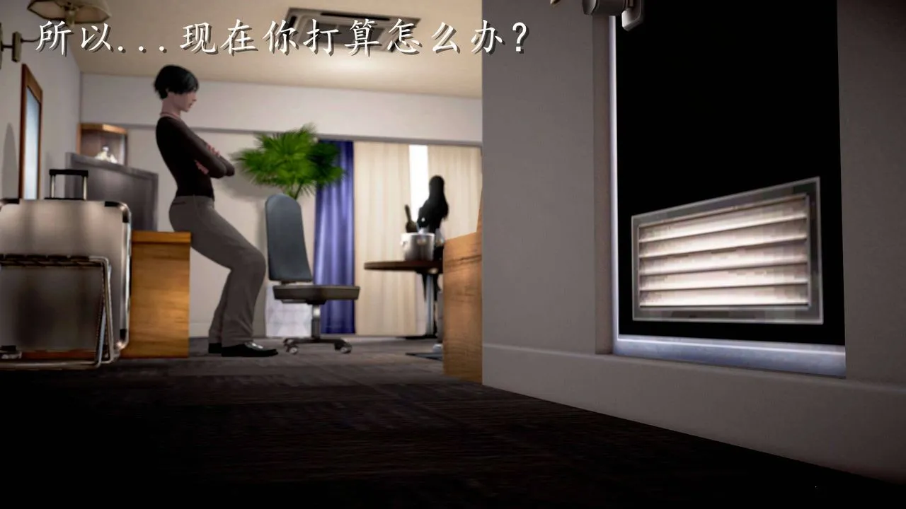 [3D]魔域人间 - 第24话 - page 2