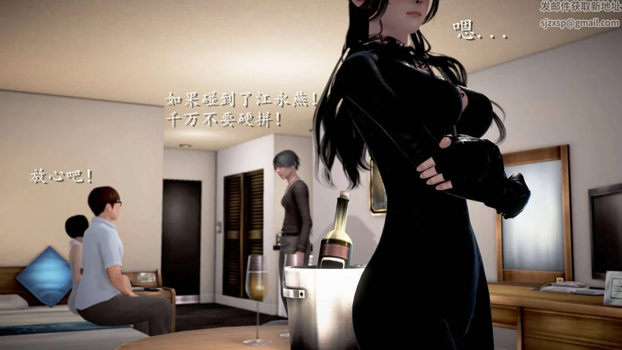[3D]魔域人间 - 第24话 - page 8