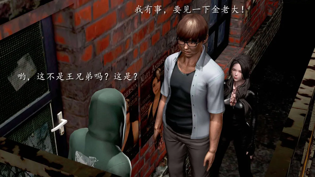 [3D]魔域人间 - 第24话 - page 58