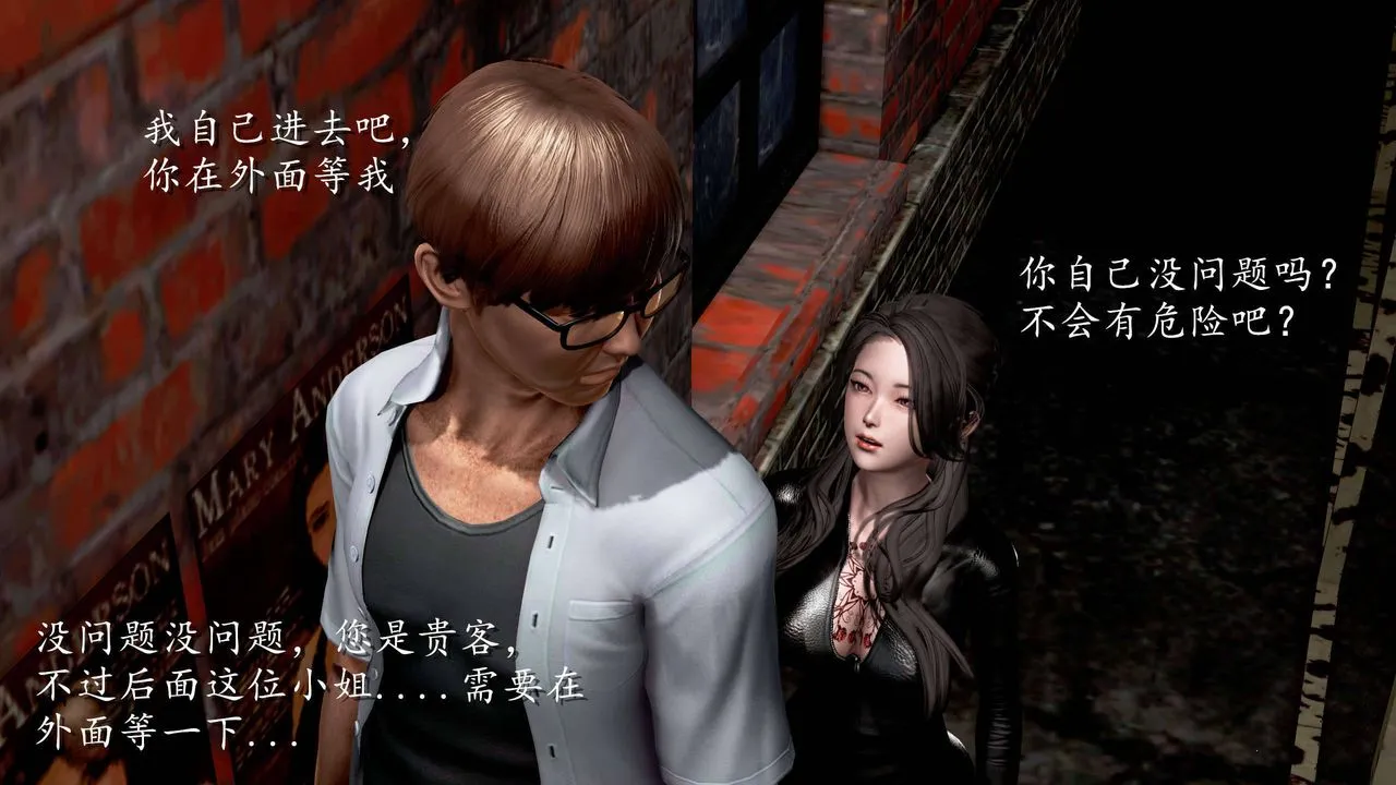 [3D]魔域人间 - 第24话 - page 59