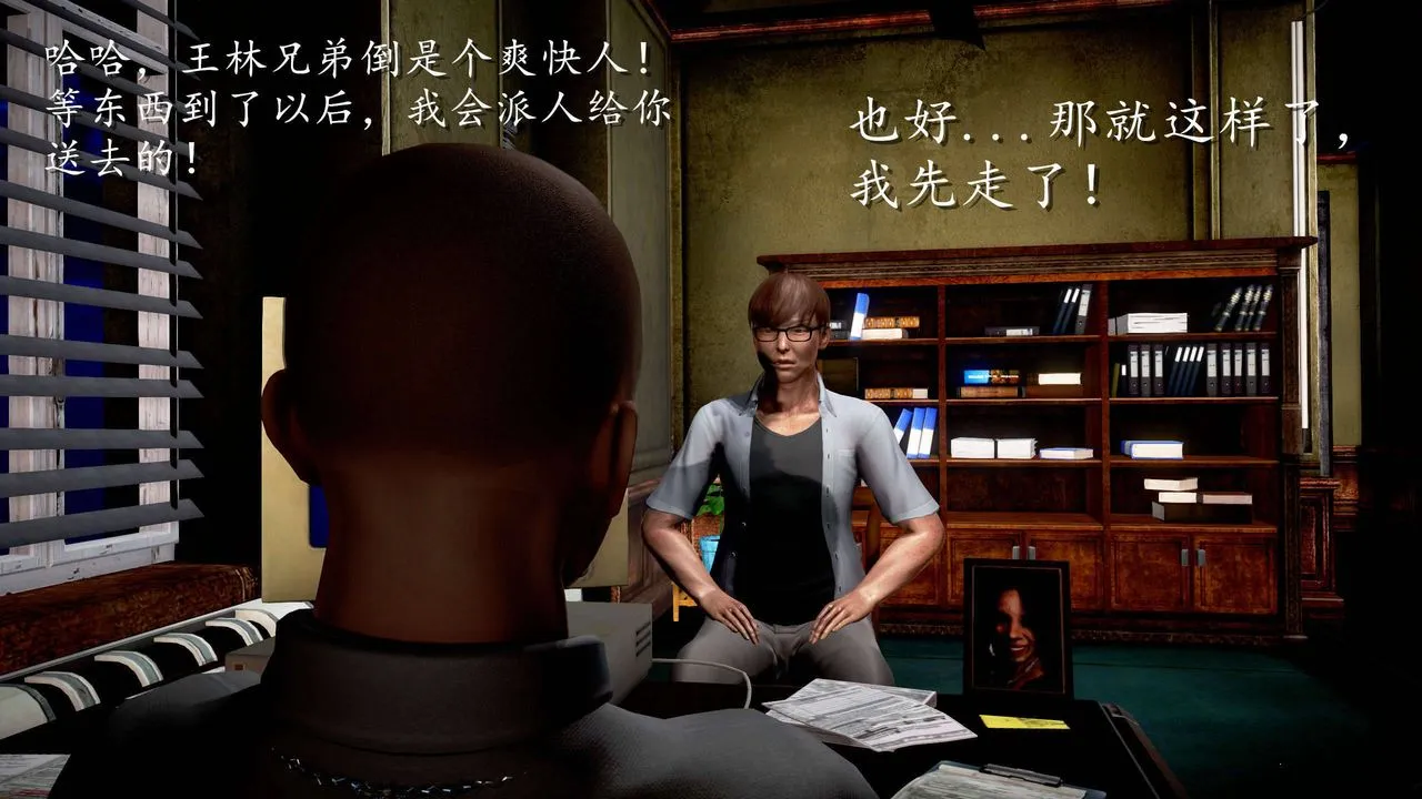 [3D]魔域人间 - 第24话 - page 68