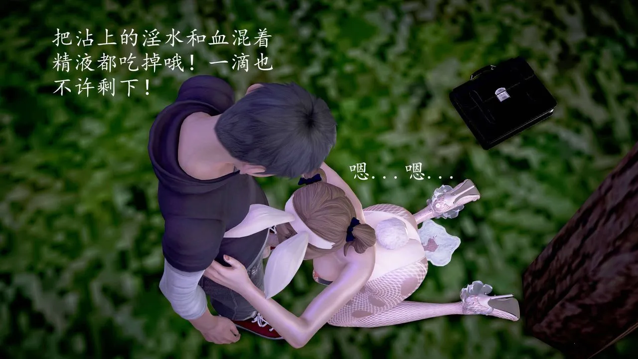 [3D]魔域人间 - 第24话 - page 119
