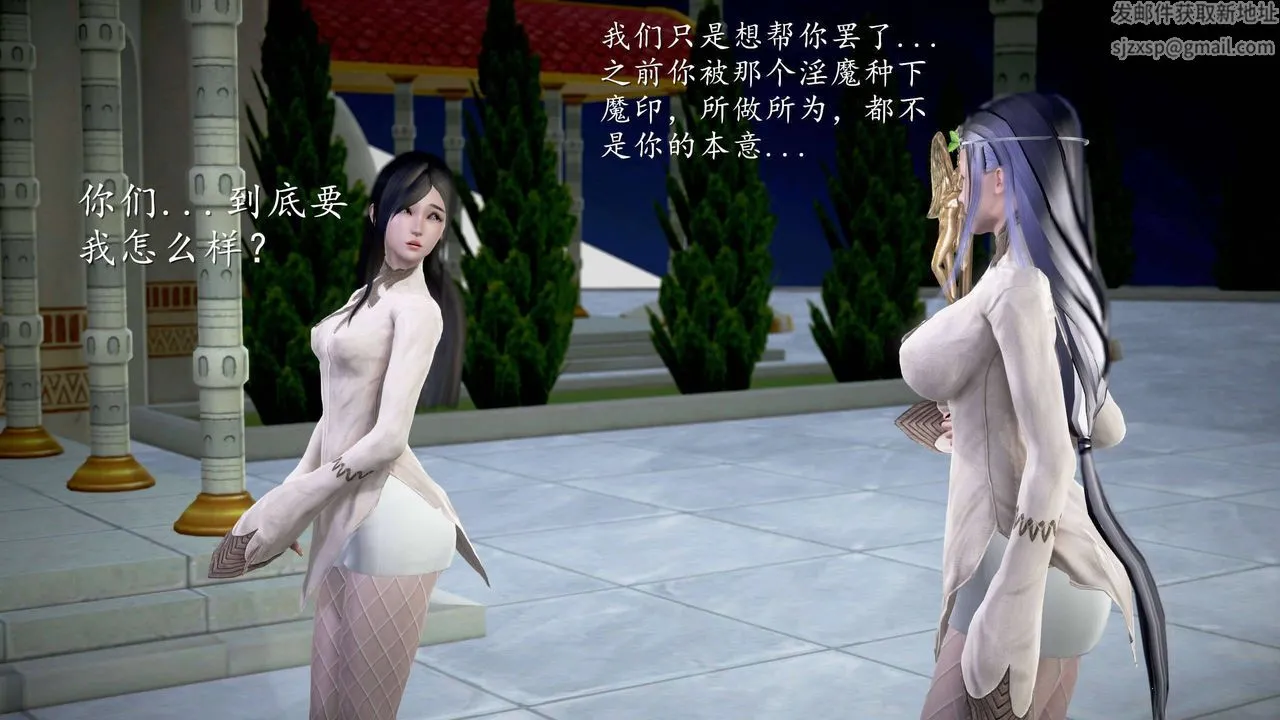 [3D]魔域人间 - 第24话 - page 127