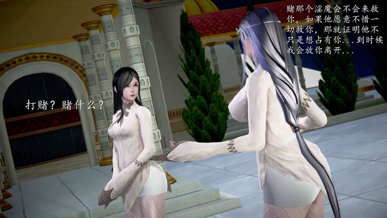 [3D]魔域人间 - 第24话 - page 129